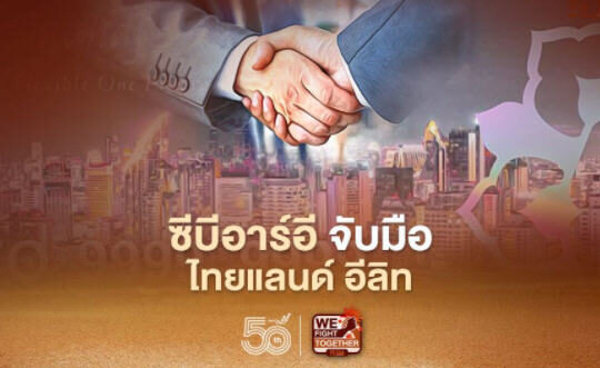 CBRE จับมือ ไทยแลนด์ อีลิท ฟื้นตลาดอสังหาฯ นักลงทุนต่างชาติ